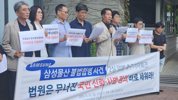  30일 참여연대 등이 서울중앙지법 앞에서 이재용 삼성전자 회장에 대한 엄벌을 촉구하는 기자회견을 진행했다. (사진=박진석 기자)