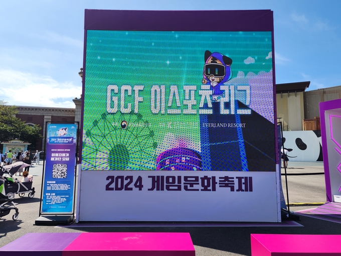 에버랜드 정문 쪽에 설치된 GCF 이스포츠 리그 전광판. (사진=이효정 기자)