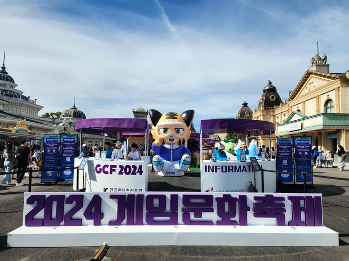 지난 27일부터 오는 10월 6일까지 경기도 용인 에버랜드에서 '2024 게임문화축제(GCF)'가 진행된다. (사진=이효정 기자)