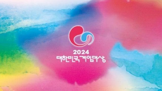 2024 대한민국 게임대상 대표 이미지. (사진=한국게임산업협회 제공)