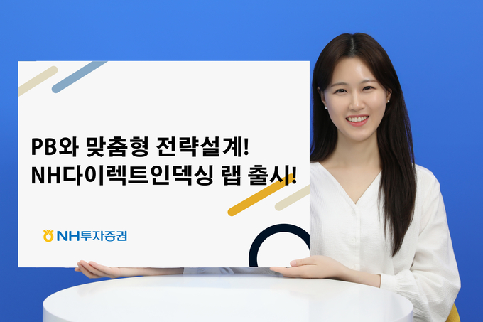 (사지=NH투자증권 제공)