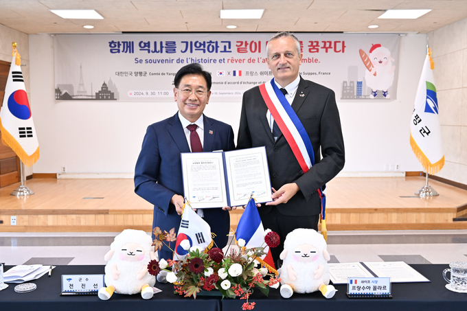 양평군이 프랑스 쉬이프시와 교류협력을 체결했다. (사진=양평군 제공)