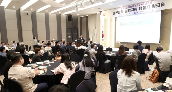 30일 화성시 푸르미르 호텔에서 열린 ‘2024년 하반기 도-시군의회 예산정책·입법지원 담당자 워크숍’에서 워크숍 참석자들이 강연을 듣고 있다. (사진=경기도의회 제공)
