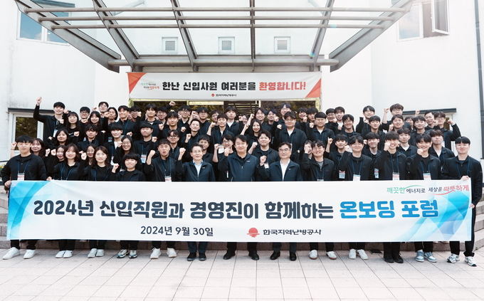 한국지역난방공사가 신입 직원들 적응과 조직 가치 공유를 위한 경영진과 진솔한 대화를 나누는 온보딩 포럼을 진행했다. (가운데 세명중 좌측부터) 한국지역난방공사 고국현 경영지원본부장, 정용기 사장, 박진규 안전기술본부장. (사진=한국지역난방공사 제공)