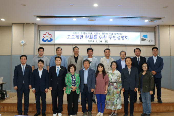 더불어민주당 이광재 성남 분당갑 지역위원장이 주최한 '고도제한 완화를 위한 주민설명회'에서 관계자들이 기념촬영을 하고 있다. (사진=더불어민주당 성남 분당갑 지역위원회 제공)