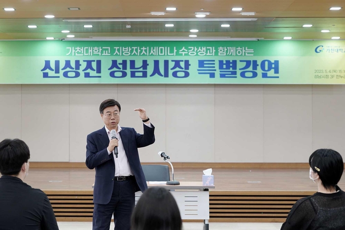 지난해 5월 성남시청에서 특별강연을 하고 있는 신상진 시장. (사진=성남시 제공)