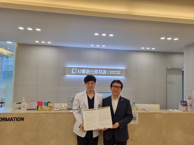 시흥도시공사는 시흥퍼스트치과와 보건의료 상호 협력을 위한 업무협약(MOU)을 체결했다. (사진=시흥도시공사 제공)