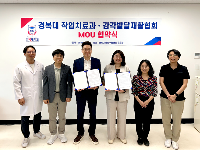 경복대학교 작업치료학과-대한감각발달재활협회 상호협력을 위한 MOU 체결식. (사진=경복대 제공)