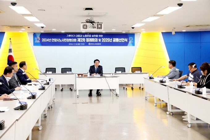 최대호 안양시장이 안양시노사민정협의회 제2차 정례회의를 주재하고 있다.(사진=안양시 제공)