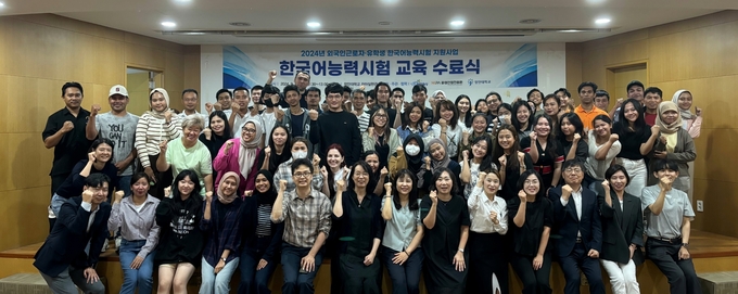 외국인근로자 및 유학생을 대상으로 한 한국어능력시험 교육 수료식을 마치고 기념촬영 모습. (사진=화성산업진흥원 제공)