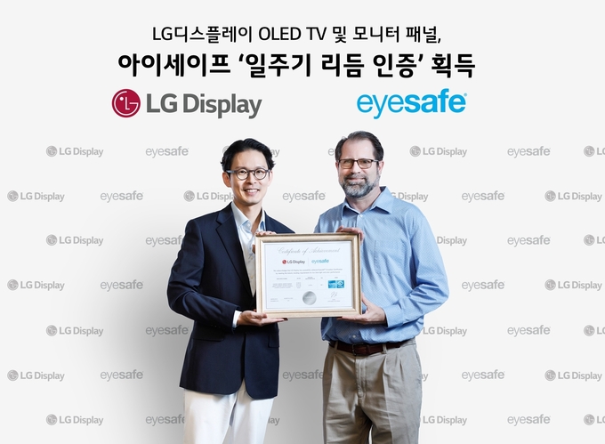 진민규 LG디스플레이 기술위원(왼쪽)이 아이세이프 폴 브로일스(Paul Broyles) 디스플레이 인증위원장(Head of Display Certification)에게 인증서를 받고 있다. (사진=LG디스플레이 제공)
