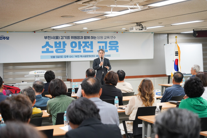 김기표 국회의원이 부천 시민을 대상으로 소방 안전 교육을 실시했다. (사진=김기표 의원실 측 제공)