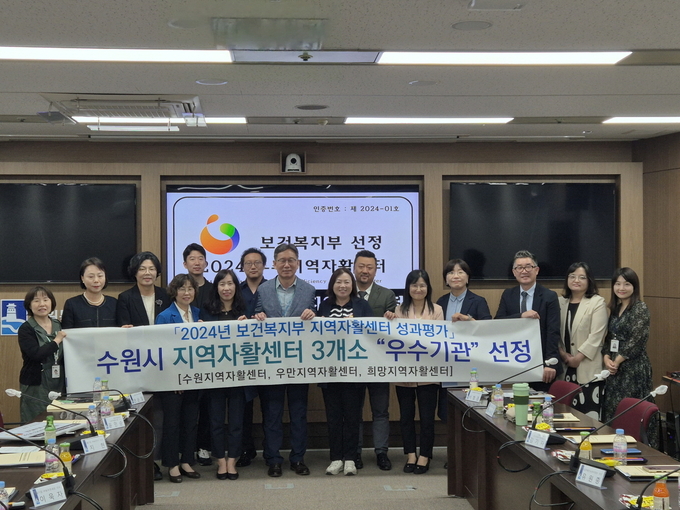 지난 9월 27일 수원·우만·희망지역자활센터 관계자들이 기념사진을 촬영하고 있다. (사진=수원시 제공)