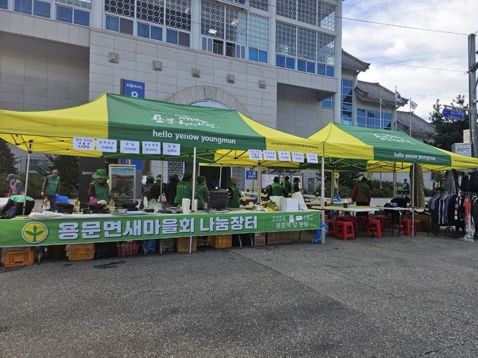 양평군 용문면 남녀새마을협의회가 나눔장터를 성황리 개최했다. (사진=용문면 행정복지센터 제공)