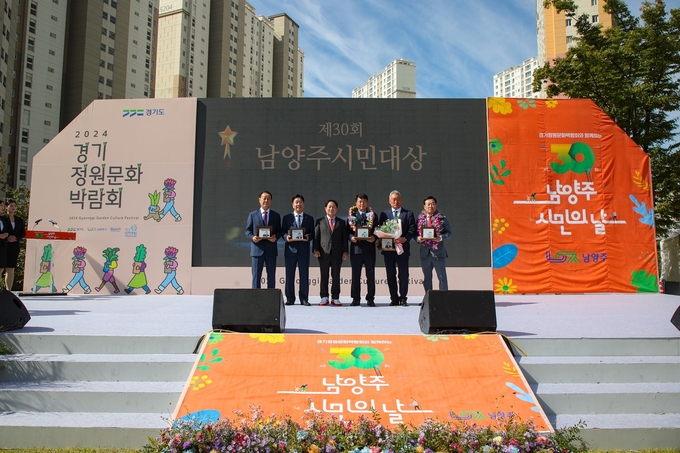 남양주시의 발전에 기여한 시민대상 수상자들이 주광덕 남양주시장과 함께 기념사진을 찍고 있다. (사진=남양주시 제공)