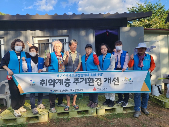 가평군 북면행정복지센터가 북면지역사회보장협의체 및 북면 행복마을관리소와 함께 관내 주거 취역계층을 대상으로 주거환경개선사업을 실시했다. (사진=가평군 북면행정복지센터 제공)