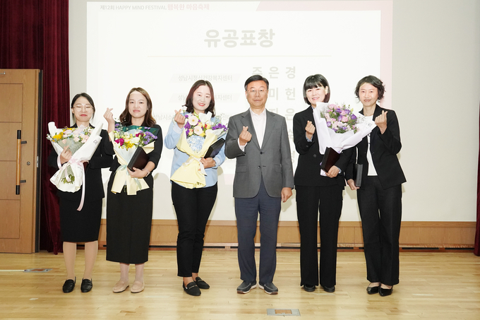 성남시가 7일 오전 수정구보건소 대강당에서 제12회 행복한마음축제를 성황리에 개최했다. 신상진 성남시장은 행사에 참석 "정신건강이 삶의 질에 미치는 영향을 생각하며, 이번 행사가 시민들에게 큰 도움이 되길 바란다" 전했다. (사진=성남시 제공)