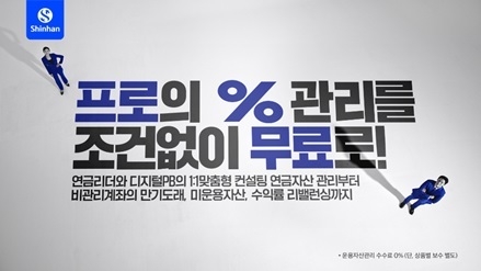 (사진=신한투자증권 제공)