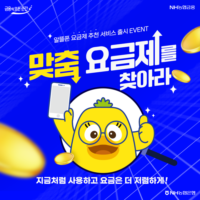 (사진=NH농협은행 제공)