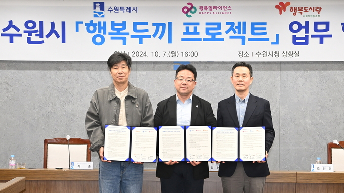  수원시가 행복나래(주), 행복도시락사회적협동조합과 행복두끼 프로젝트 업무협약을 체결했다. (사진=수원시 제공)