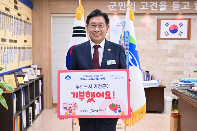 전진선 양평군수가 7일 고향사랑기부제의 성공적인 정착과 기부 문화확산을 위해 '고향사랑기부제 인증 챌린지'에 동참했다. (사진=양평군 제공)