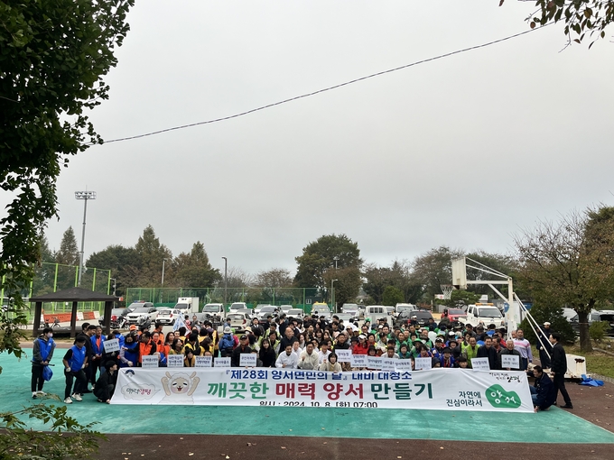 양평군 양서면은 '제28회 양서면민의 날'을 대비해 양서면 기관.단체가 참여하는 대청소를 실시했다. (사진=양서면 행정복지센터 제공)
