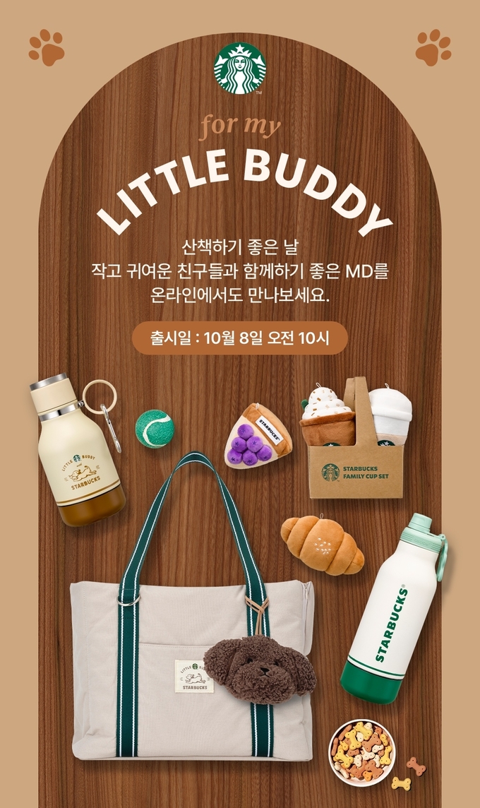 (사진=스타벅스 제공)