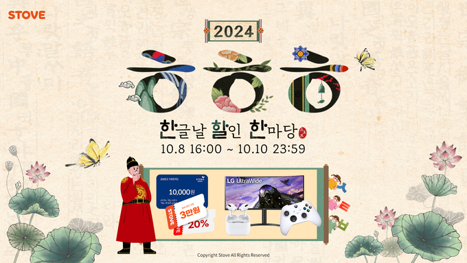 (사진=스마일게이트 제공)