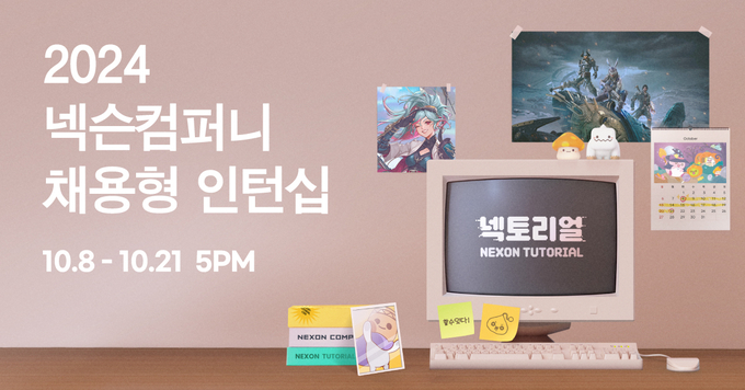 (사진=넥슨 제공)