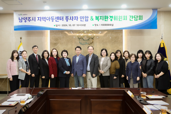 남양주시의회 복지환경위원회-남양주 지역아동센터 연합회 간담회. (사진=남양주시의회 제공)