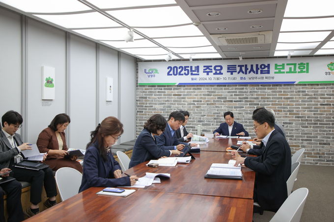 남양주시 2025년 주요 투자사업 보고회. (사진=남양주시 제공) 