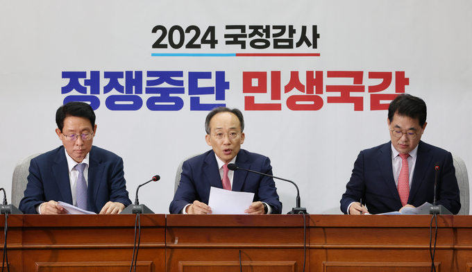 추경호 국민의힘 원내대표가 8일 오전 서울 여의도 국회에서 열린 국정감사 대책회의에서 발언하고 있다. (사진=연합뉴스)