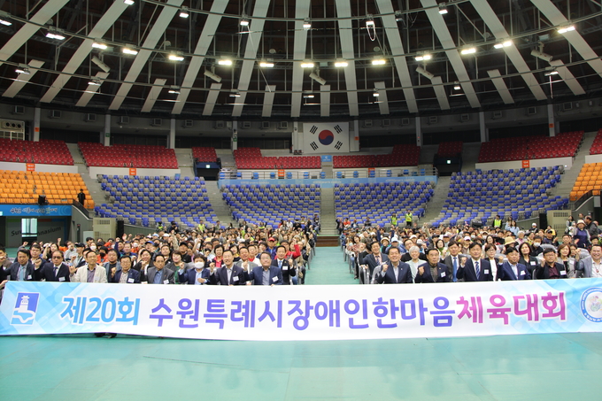 지난 8일 수원종합운동장에서 열린 제20회 수원특례시 장애인한마음체육대회 개회식에서 장애인 선수, 내빈들이 기념 촬영을 진행하고 있다. 