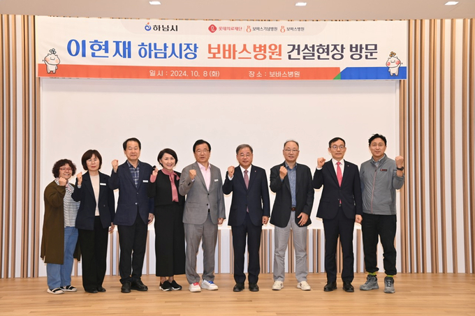 이현재 하남시장이 개원을 앞둔 하남 보바스병원을 찾아 병원 관계자들과 기념촬영을 하고 있다. (사진=하남시 재공)