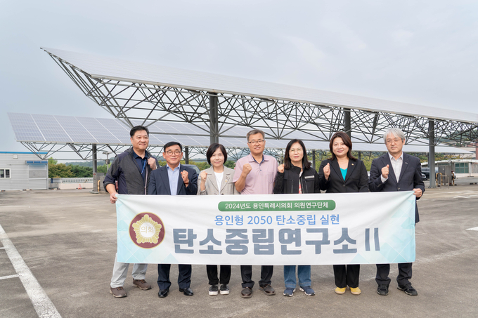 용인특례시의회 의원연구단체 '탄소중립연구소Ⅱ'는 지난 7일 안산시민햇빛발전협동조합에서 에너지전환 및 신재생에너지 사업의 우수사례 벤치마킹을 실시했다. (사진=용인시의회 제공)
