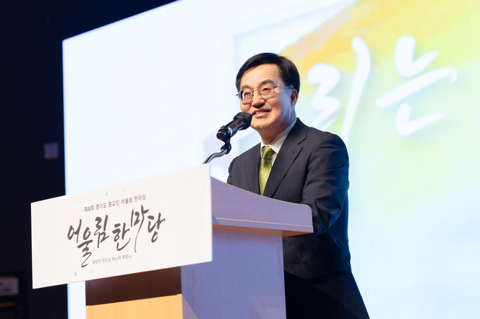 지난 8일 경기도청에서 진행된 ‘제8회 경기도 종교인 어울림 한마당’에서 김동연 경기도지사가 발언하고 있다. (사진=경기도 제공)