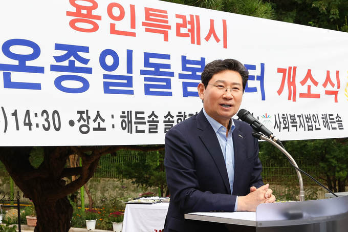 1일 처인구 백암면 해든솔에서 열린 용인시 장애인온종일돌봄센터 개소식에서 축사를 하고 있는 이상일 용인특례시장. (사진=용인시 제공)