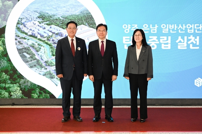 지난 8일 경기주택도시공사(GH) 신사옥에서 진행된 업무협약식에서 (왼쪽부터) 강수현 양주시장, 김세용 GH 사장, 김혜애 경기환경에너지진흥원장이 기념촬영을 하고 있다. (사진=GH 제공)