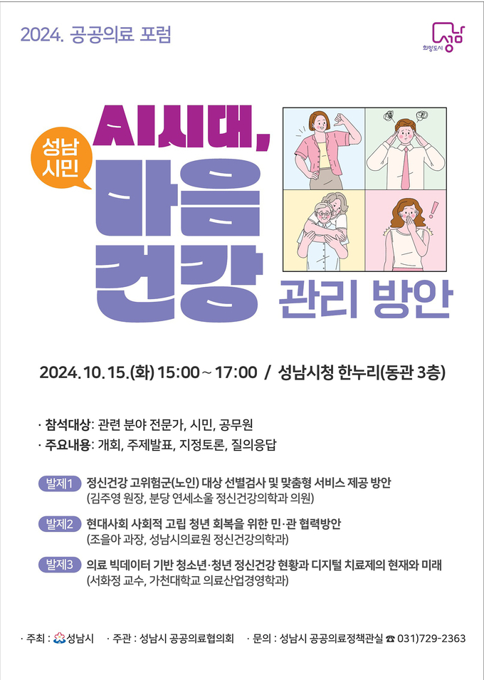 이미지=성남시