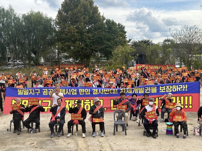 구리시 벌말지구 주민들이 토평2 공공주택지구 편입 철회를 요구하고 있다. (사진=주민 제공)