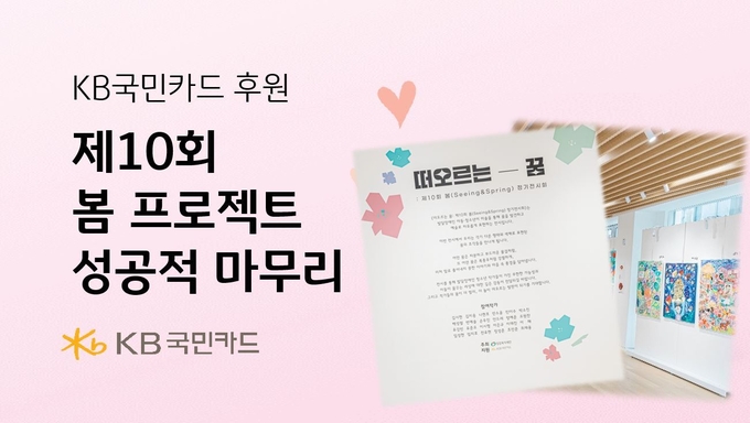 (사진=KB국민카드 제공)