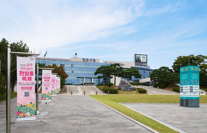 양주시가 ‘2025년 양주시 생활임금’을 1만 1230원으로 확정했다. (사진=양주시 제공)