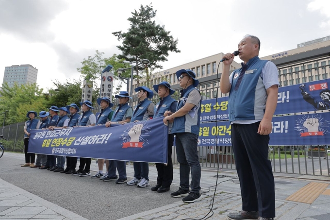  전국경찰직장협의회. (사진=전국경찰직장협의회 제공)