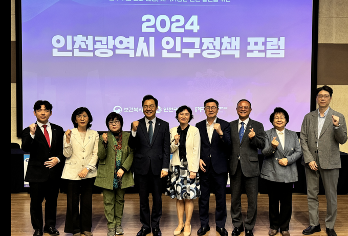 지난 8일 인천 미추홀구 틈문화창작지대에서 열린 ‘2024 인천 인구정책 포럼’에서 참석자들이 기념촬영하고 있다. ( 사진 = 인천시 제공 )