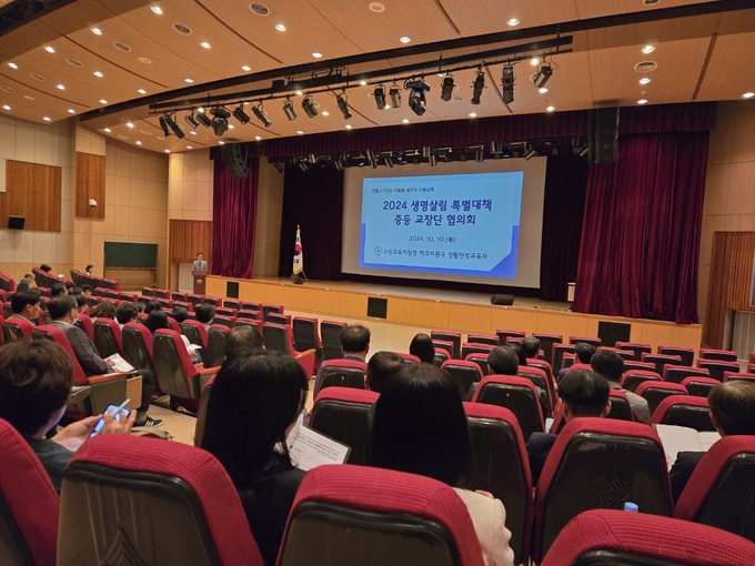 10일 수원보훈교육연구원에서 중등 교장 100여 명을 대상으로 한 '생명살림 특별대책협의회'가 진행되고 있다. (사진=경기도수원교육지원청 제공)