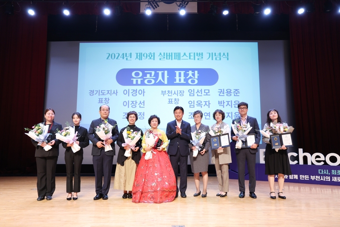 노인복지 유공자 표창 수여식 후 기념촬영하는 모습. (사진=부천시 제공)