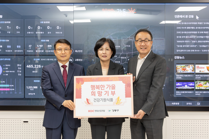 전달식에 참석한 (왼쪽부터)조태제 HDC현대산업개발 대표이사, 이수희 강동구청장, 신왕섭 HDC현대산업개발 실장이 기념촬영을 하고 있다. (사진=HDC현대산업개발 제공)