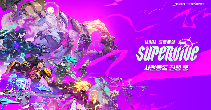 (사진=넥슨 제공)