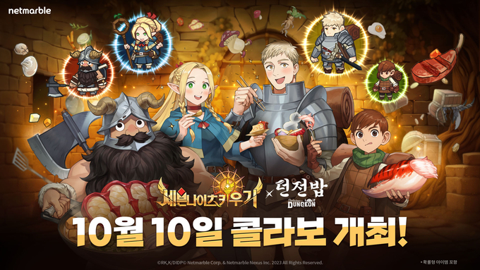 (사진=넷마블 제공)