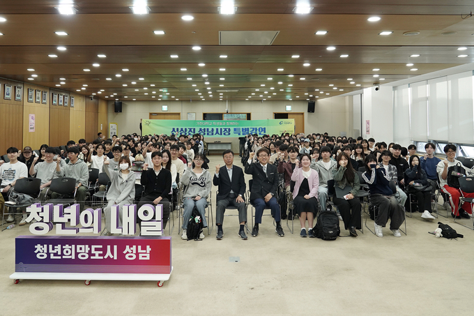 신상진 성남시장이 지난 10일 오후 성남시청 한누리실에서 가천대학교 학생 200여 명을 대상으로 특별강연을 진행했다. (사진=성남시 제공)